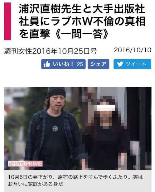 歴史に残ったスキャンダル事件