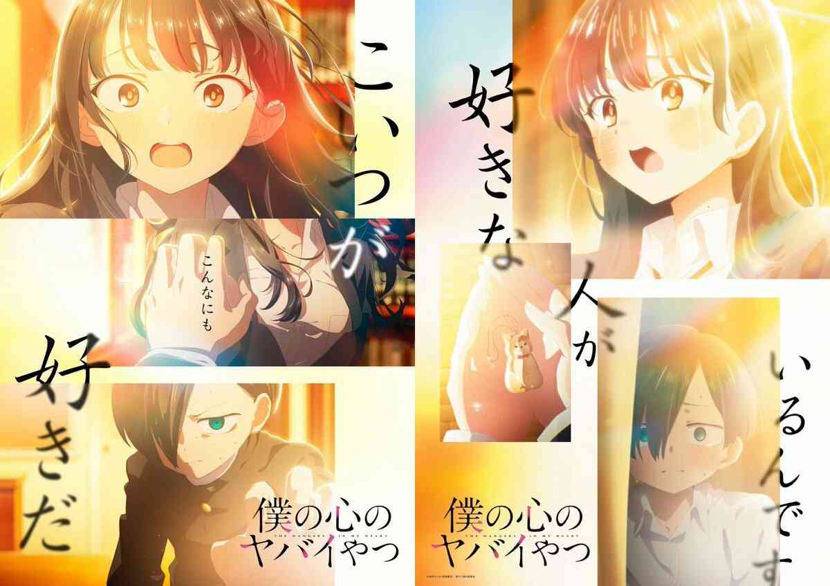 【2次元】愛で性格が変わったキャラ