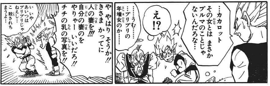 【2次元】愛で性格が変わったキャラ