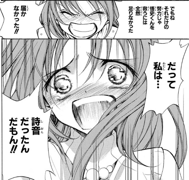 【2次元】愛で性格が変わったキャラ