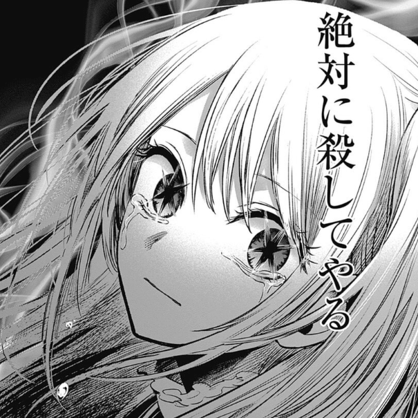 【2次元】愛で性格が変わったキャラ