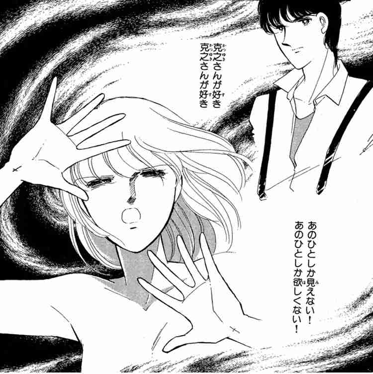 【2次元】愛で性格が変わったキャラ