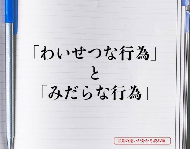 よく聞くけど具体的にわからないもの