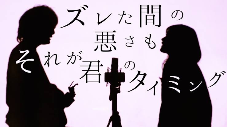 すべてはタイミングなんだな...ってこと