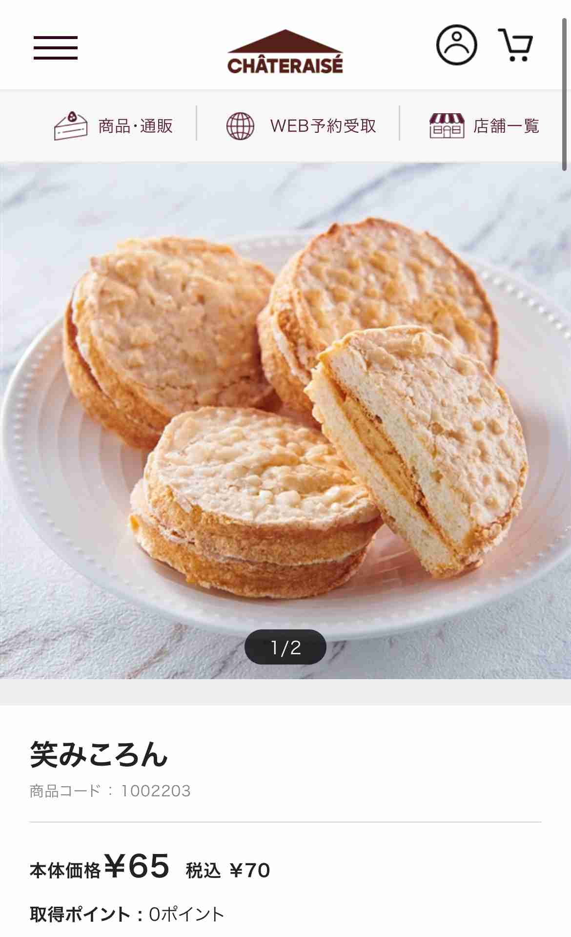 シャトレーゼで500円分買うとしたら