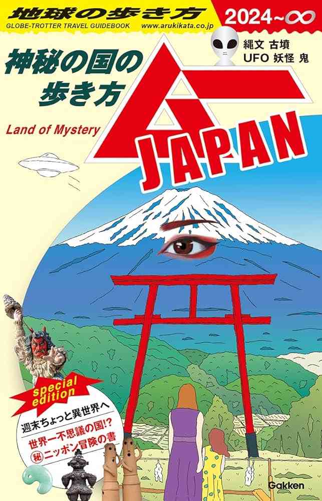 日本の古代で気になっていること part4