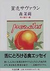 読書総合【Part21】