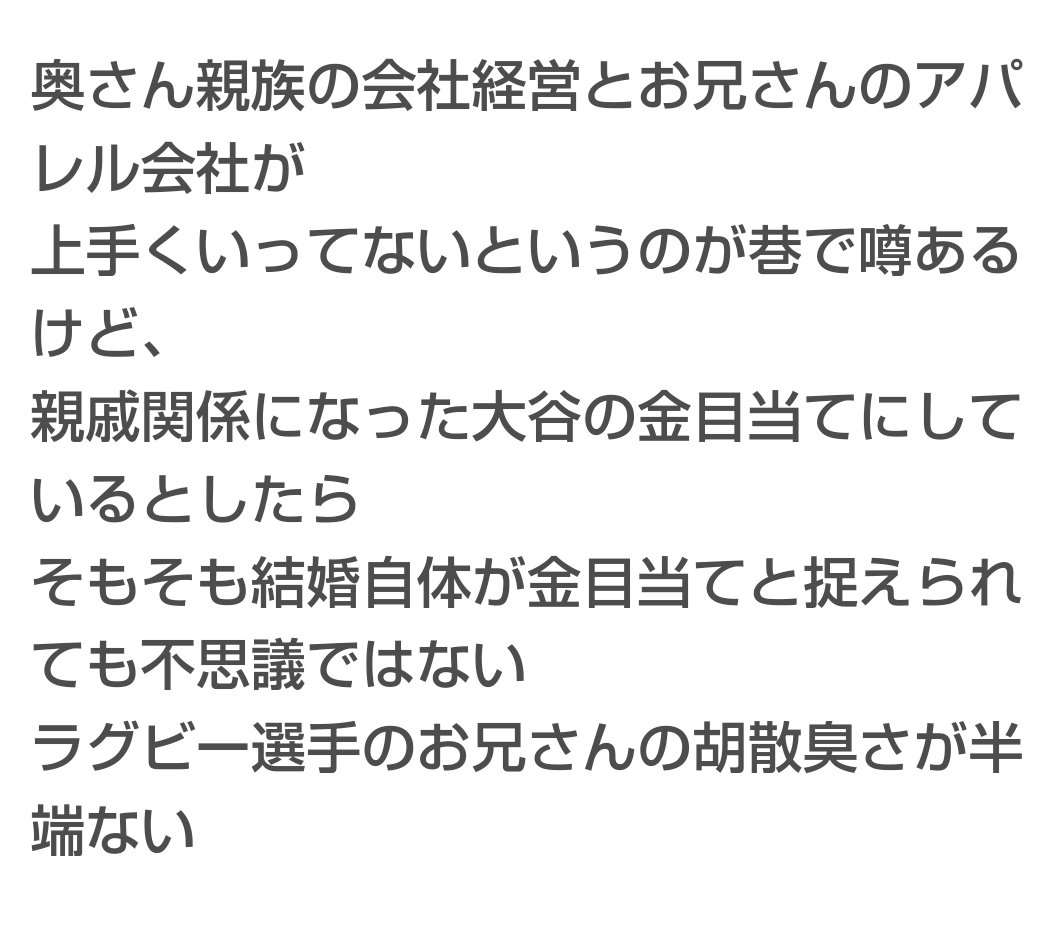 話題沸騰の田中真美子さん、“現役時のプレー動画”をWリーグが公開　再生数が急上昇「まさかの公式」「めっちゃカッコいい」