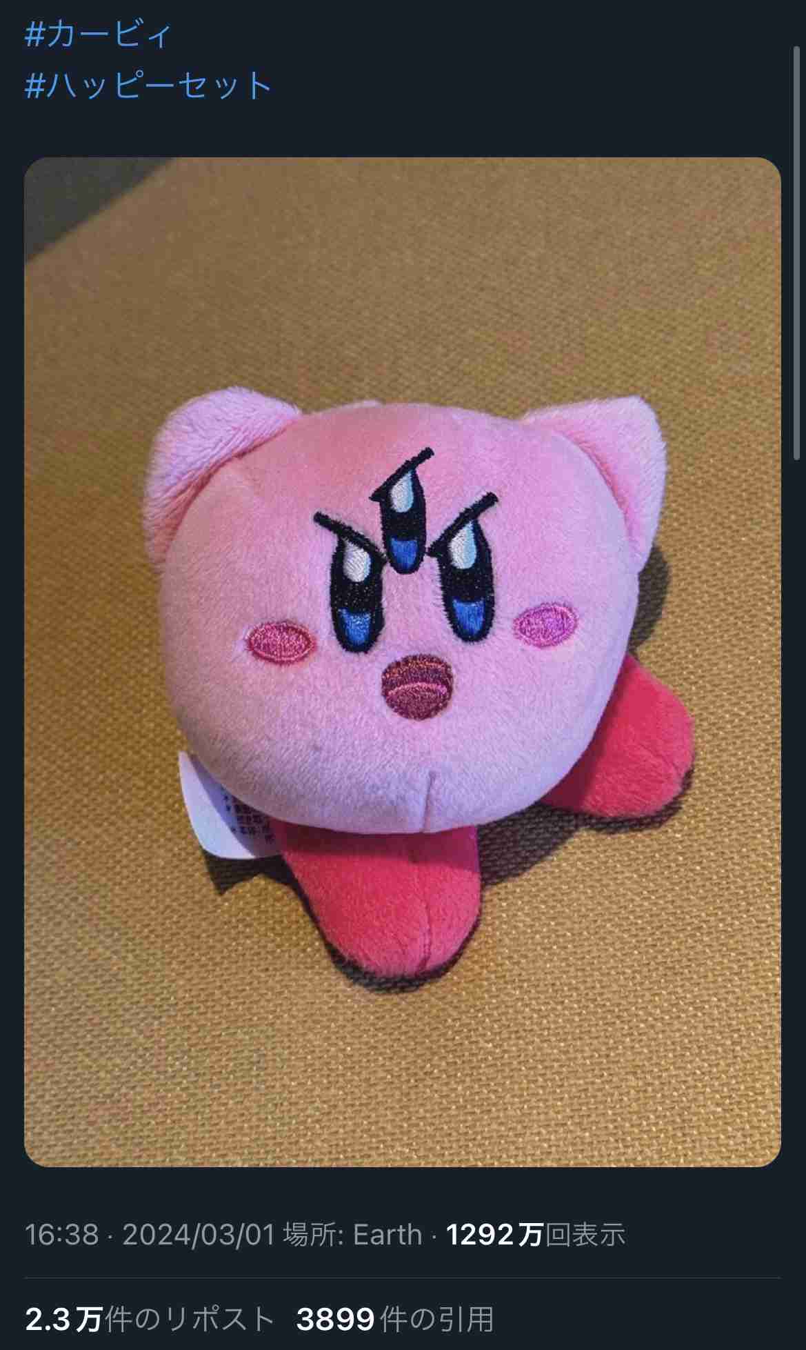 マクドナルド、逆三角形や胴体が薄すぎる「星のカービィ」が話題　人気ハッピーセットに「やばすぎ」「クセ強すぎる」の声