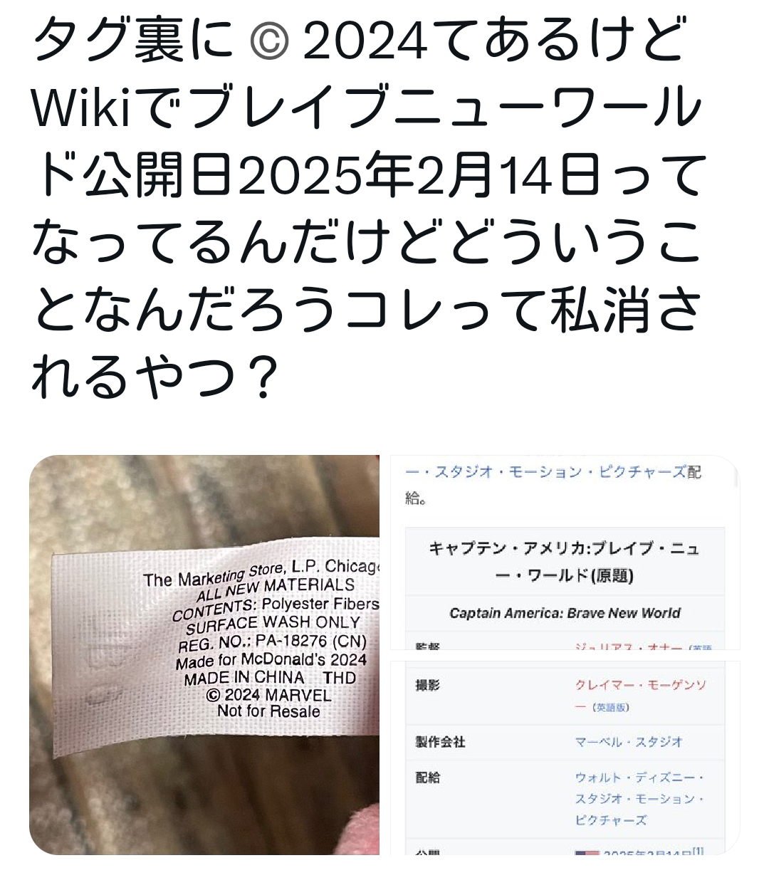 マクドナルド、逆三角形や胴体が薄すぎる「星のカービィ」が話題　人気ハッピーセットに「やばすぎ」「クセ強すぎる」の声