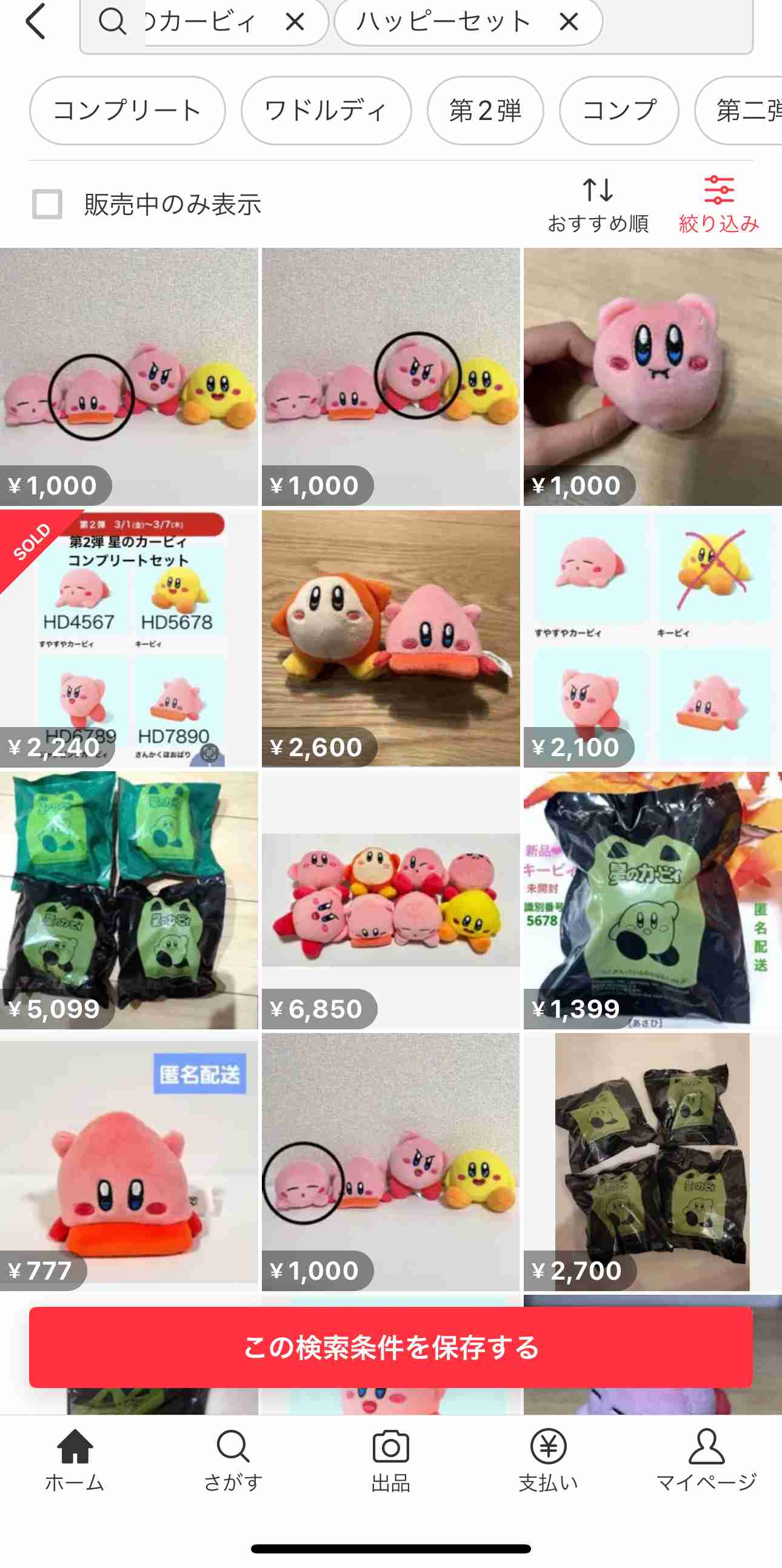 マクドナルド、逆三角形や胴体が薄すぎる「星のカービィ」が話題　人気ハッピーセットに「やばすぎ」「クセ強すぎる」の声