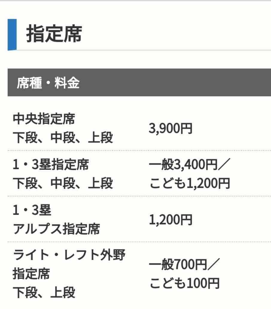 【実況・応援】第96回選抜高校野球大会 決勝・閉会式