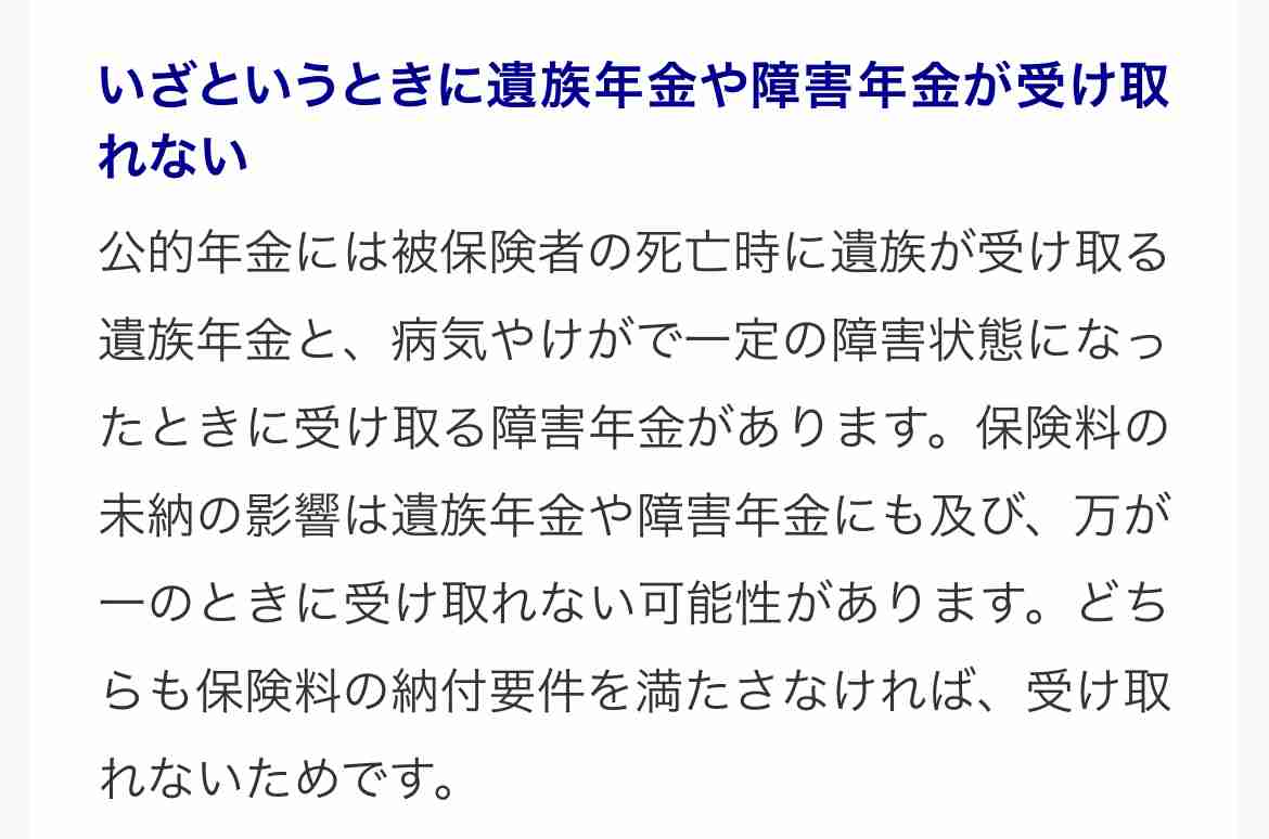 学生の国民年金