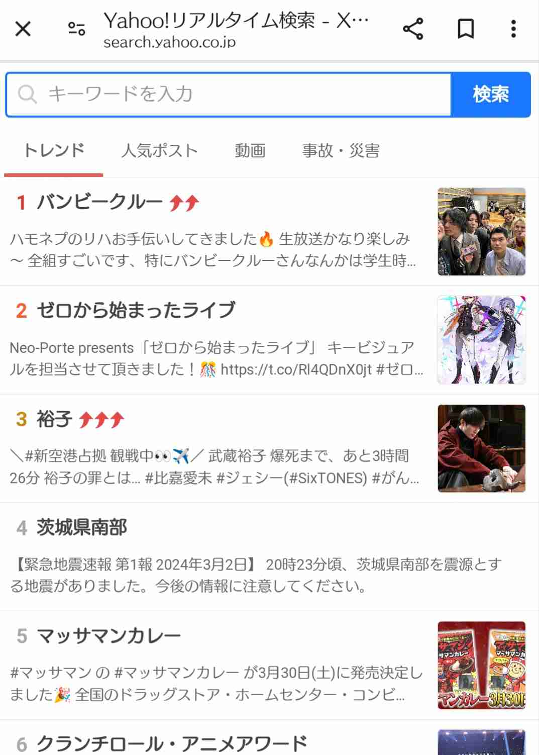 【実況・感想】土曜プレミアム・全国ハモネプ大リーグ！史上初の生放送！アカペラ最強決定戦！