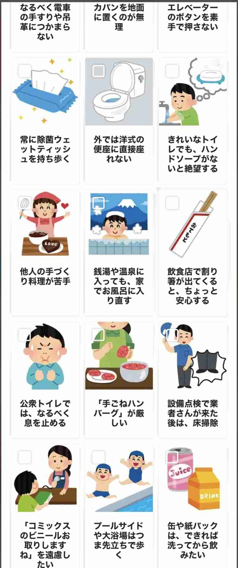 全然潔癖症じゃない人の話が聞いてみたいpart3