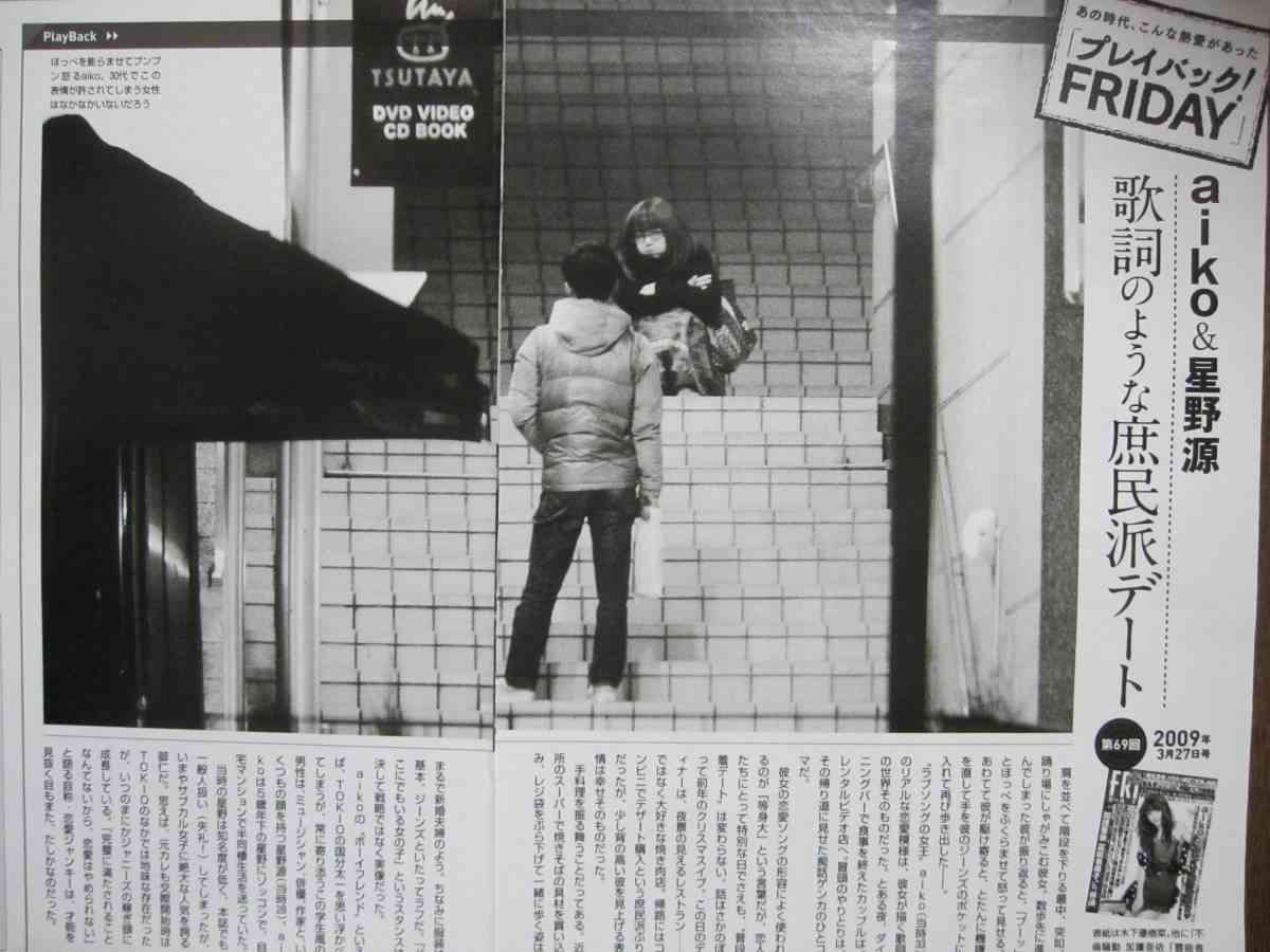 懐かしい有名人カップル