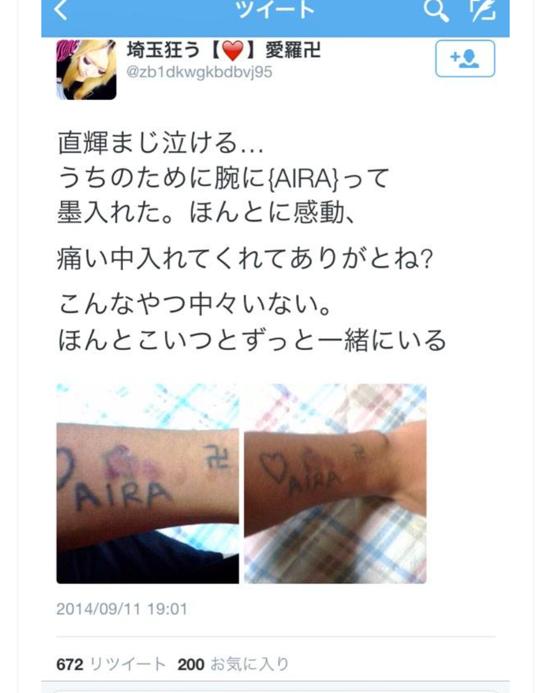 懐かしい有名人カップル