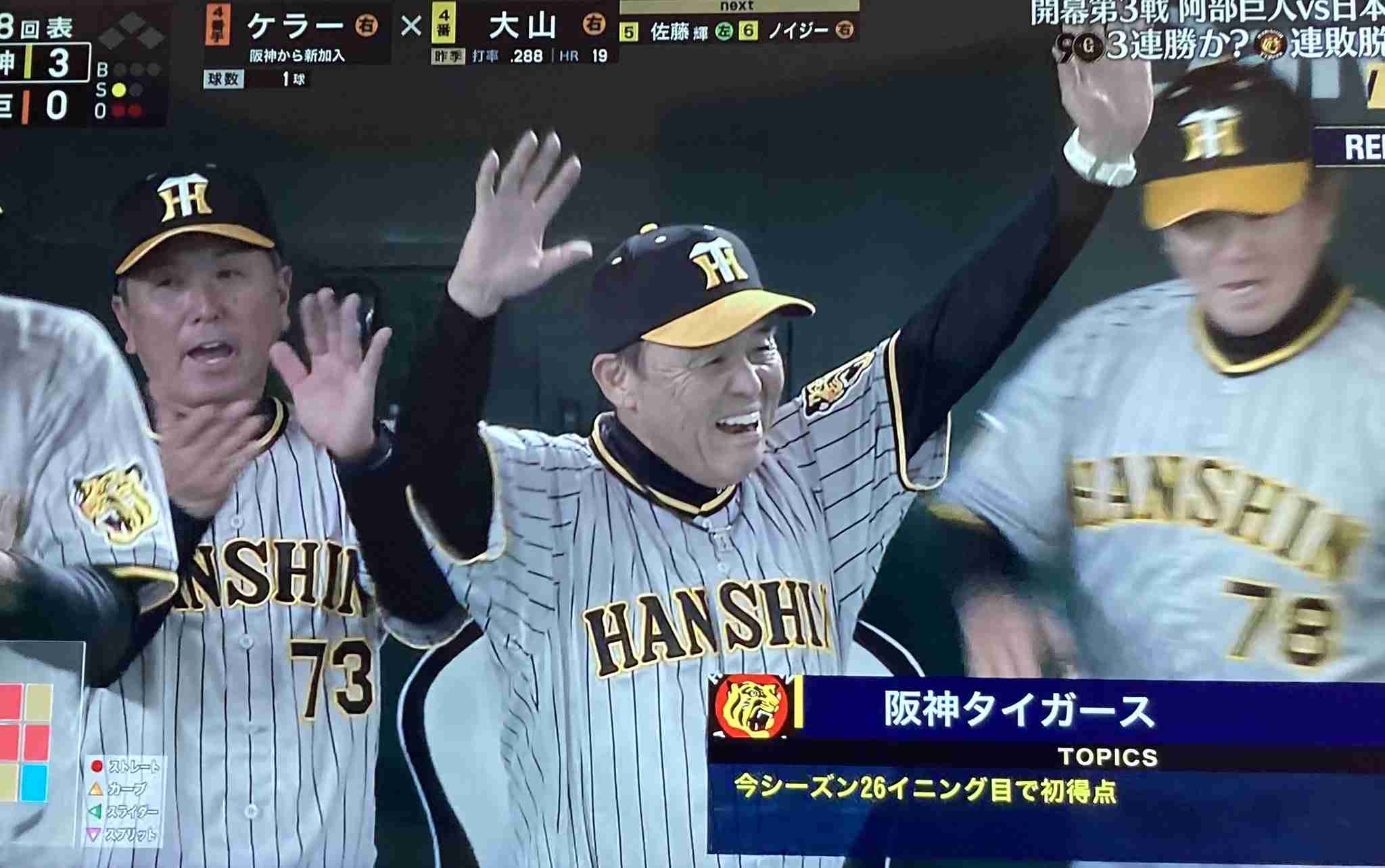 🐯開幕！阪神タイガース　応援トピ🐯