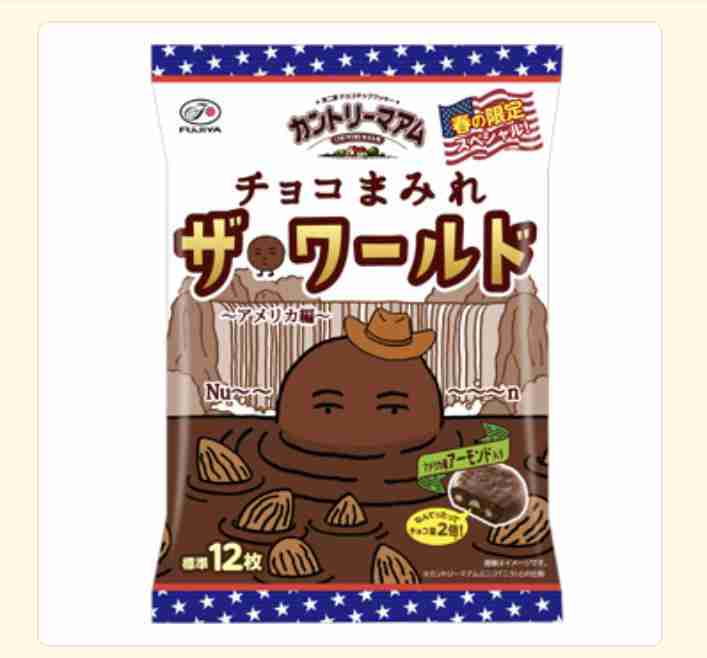 今日食べた甘い物を語ろう