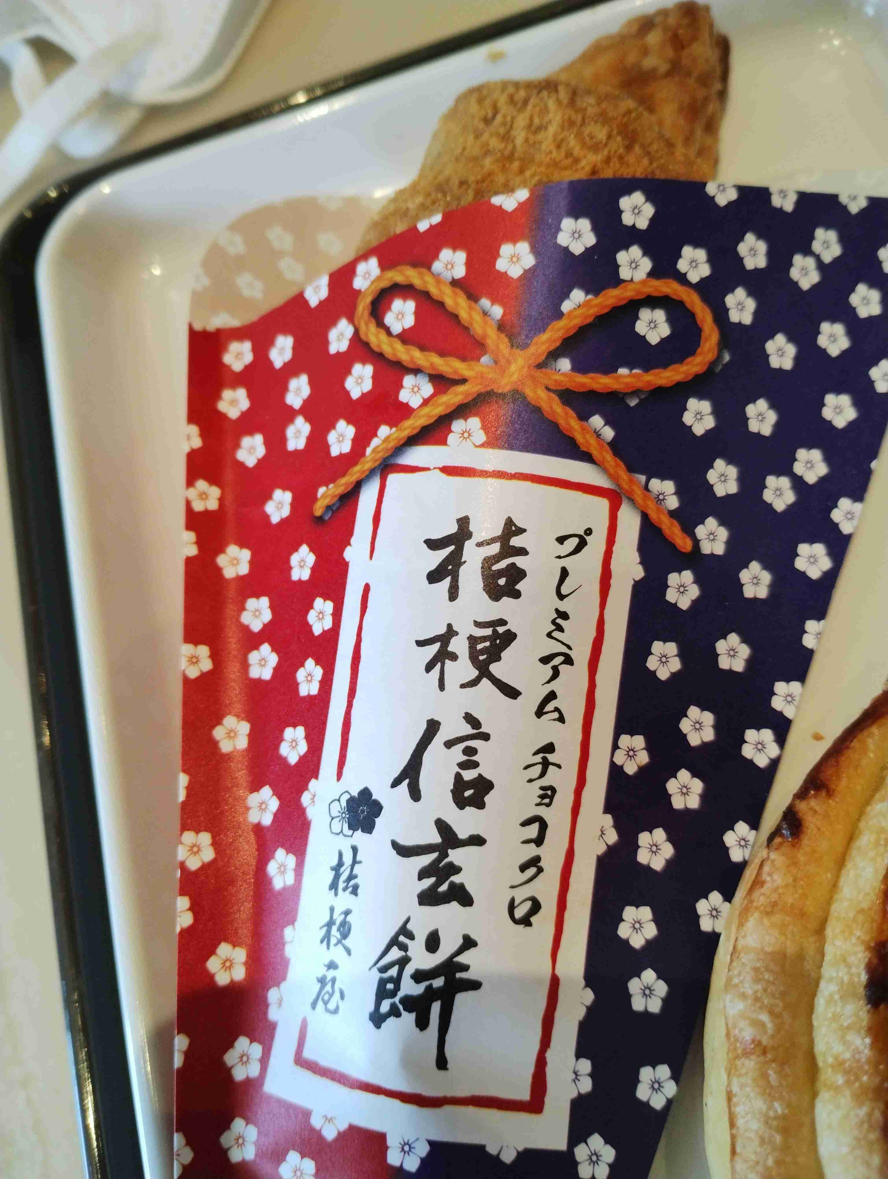 今日食べた甘い物を語ろう