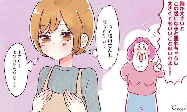 バストアップなど本当に可能なのか