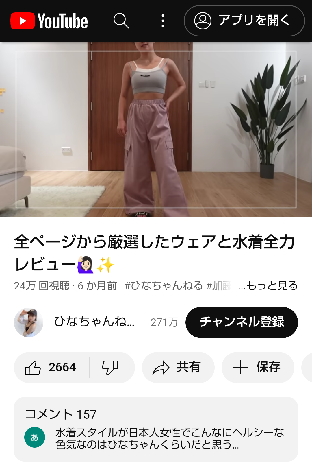 バストアップなど本当に可能なのか