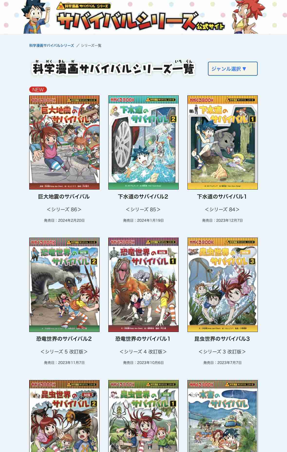 恐怖心や不安感の強い人