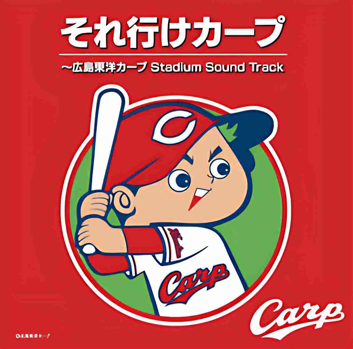 好きなプロ野球の応援歌を教えて