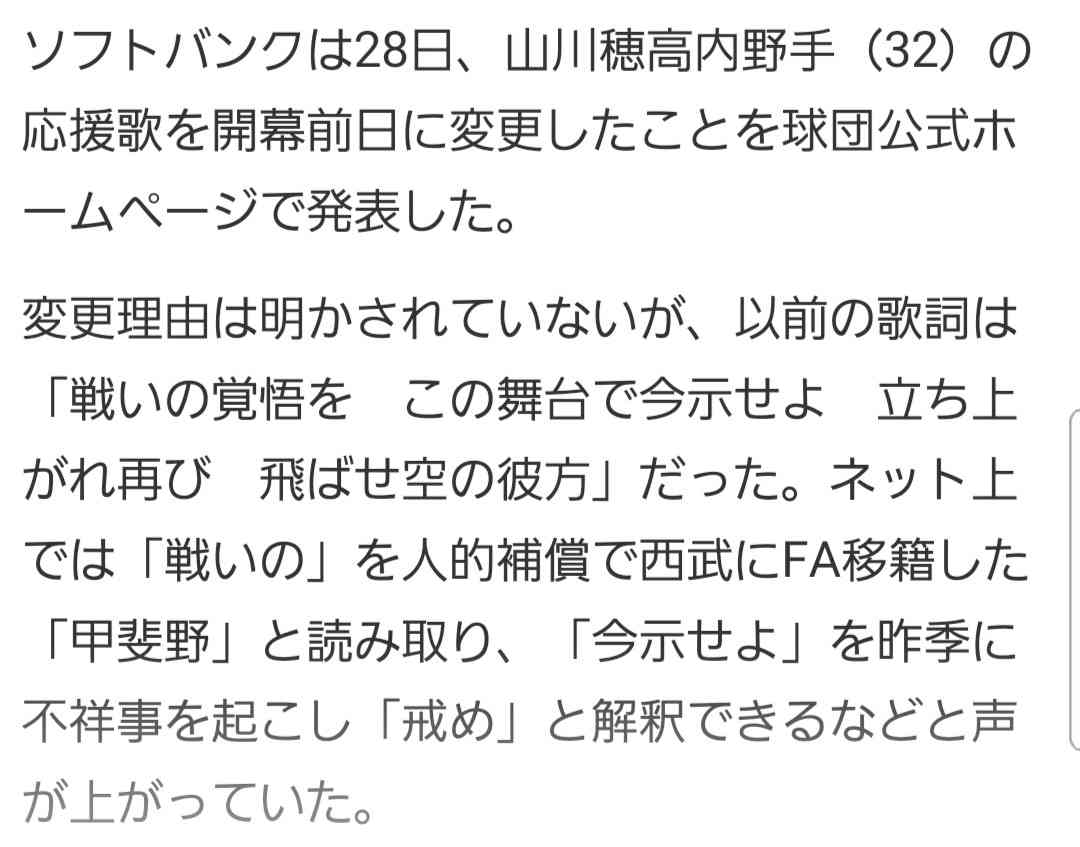 好きなプロ野球の応援歌を教えて
