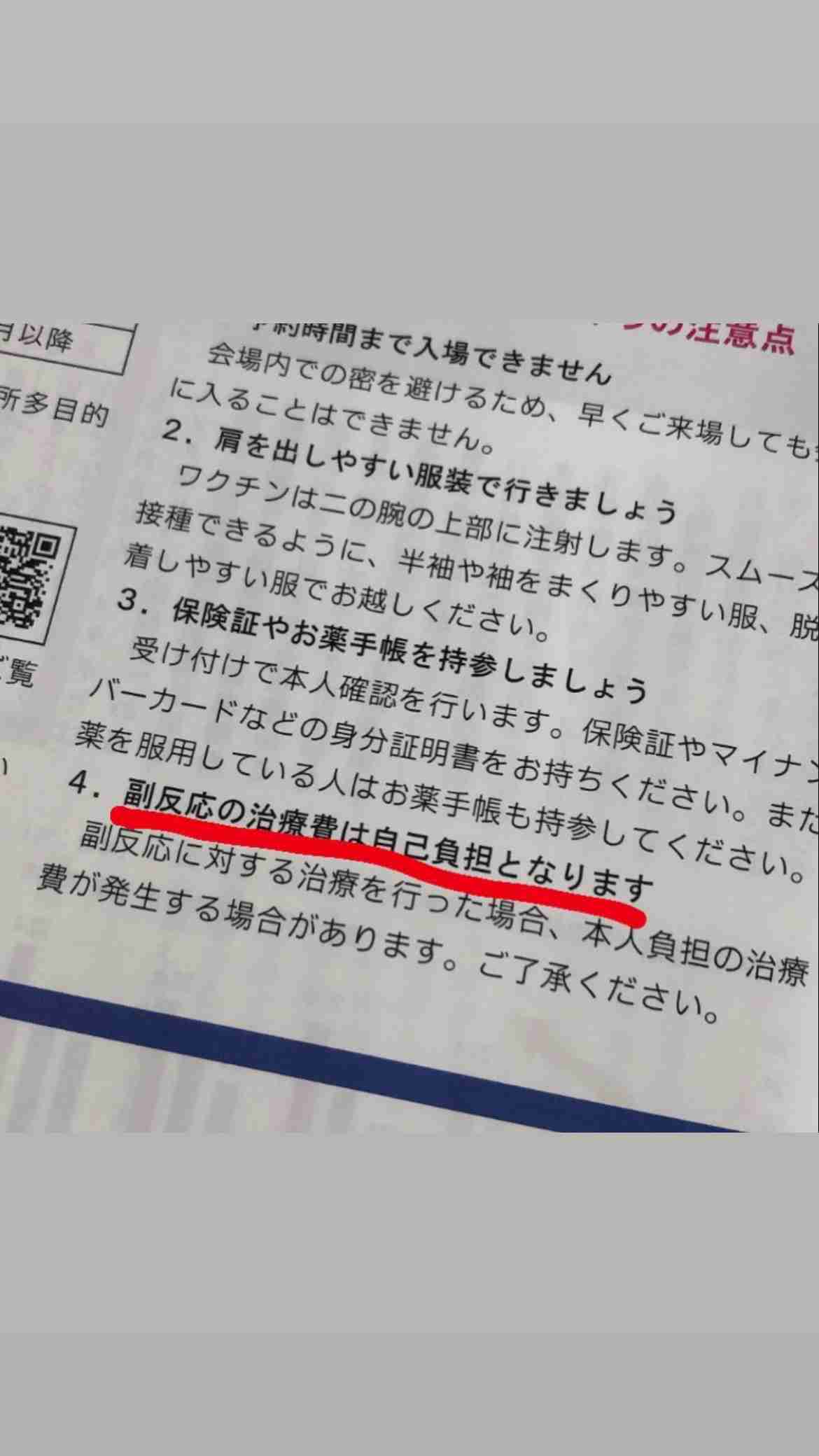 小林製薬「紅麹」 厚生労働省が2人目の死亡発表 入院は106人に