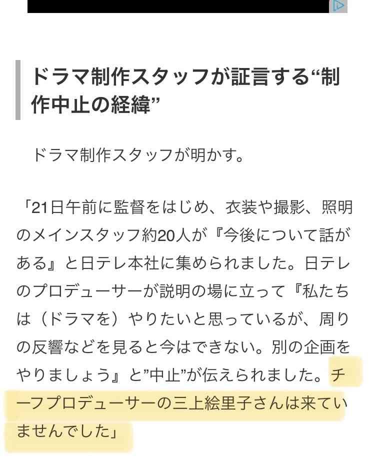 「セクシー田中さん」問題　日テレ、5月上旬にも調査内容を公表へ