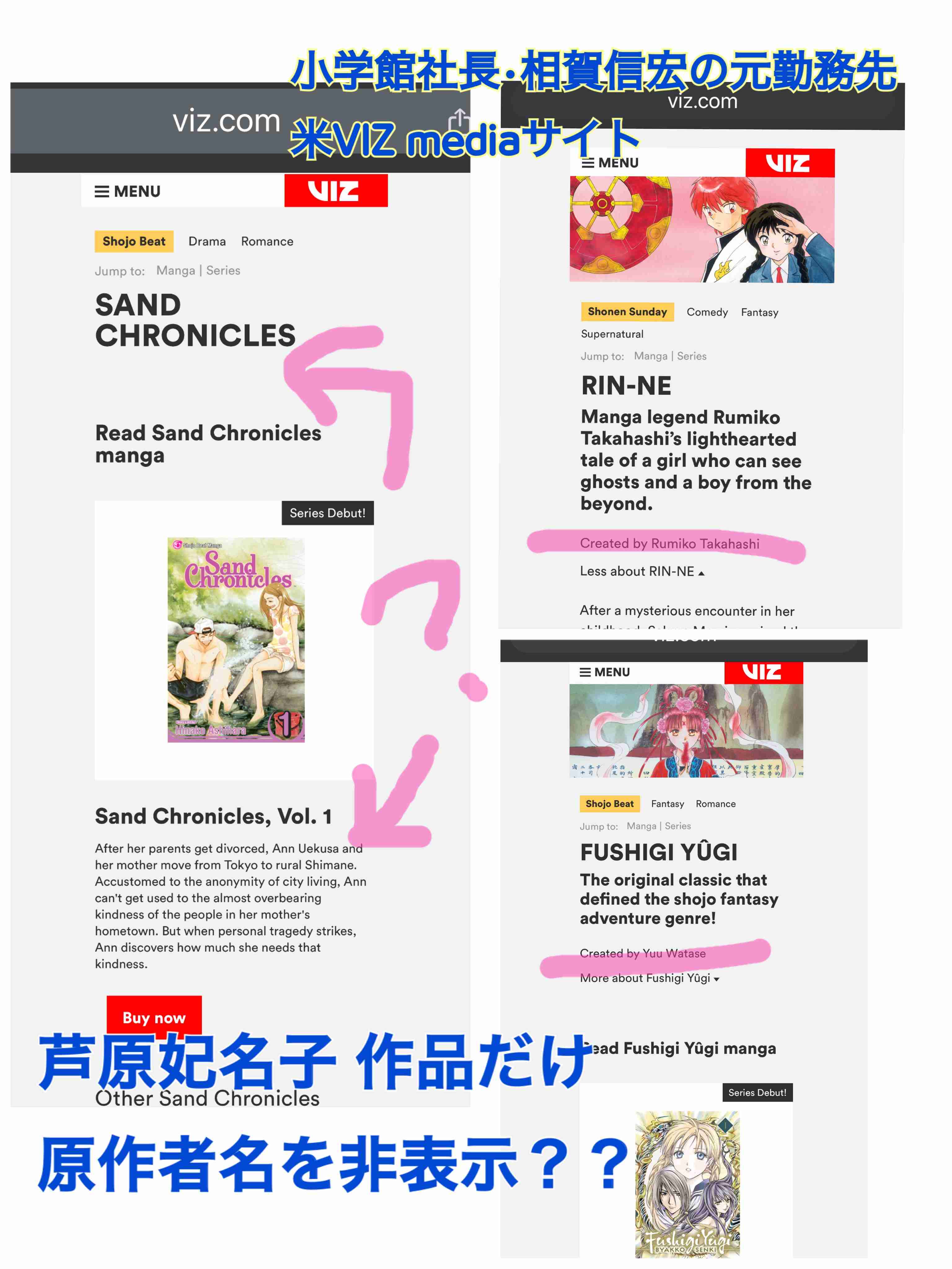 「セクシー田中さん」問題　日テレ、5月上旬にも調査内容を公表へ