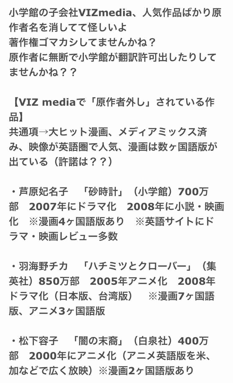 「セクシー田中さん」問題　日テレ、5月上旬にも調査内容を公表へ