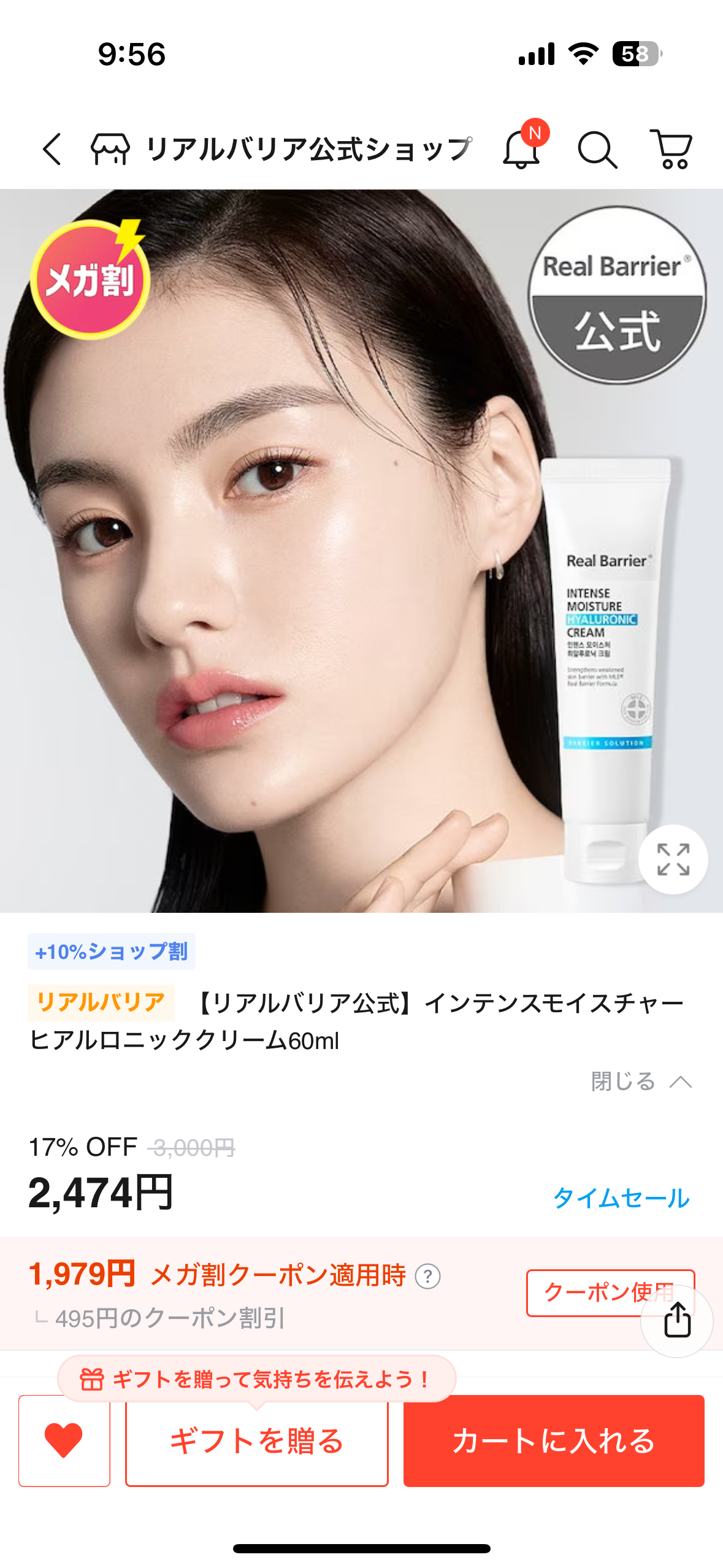 Qoo10 メガ割！【3/1〜】