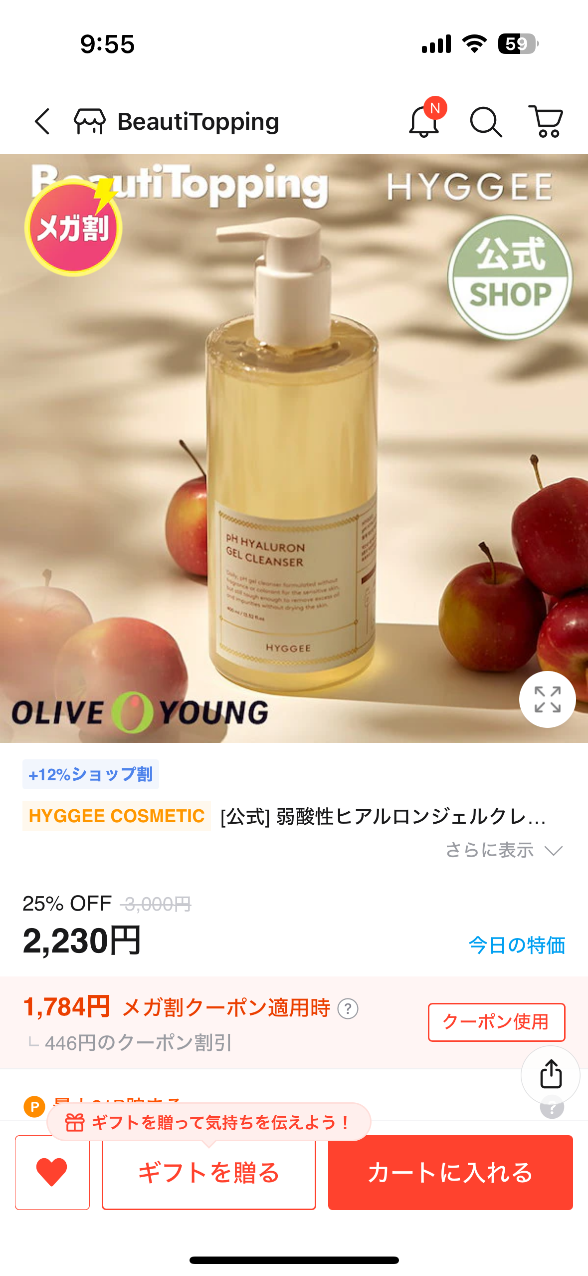 Qoo10 メガ割！【3/1〜】