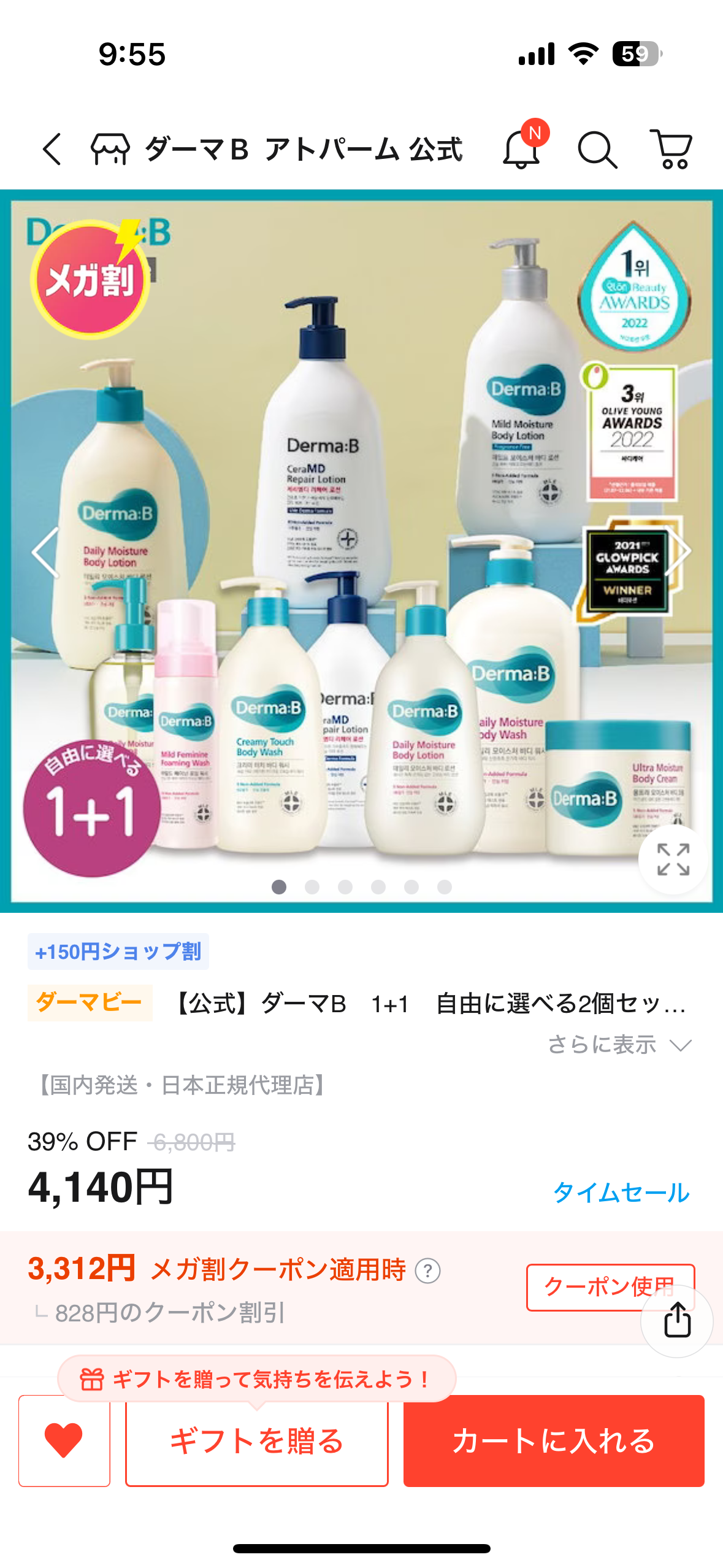 Qoo10 メガ割！【3/1〜】