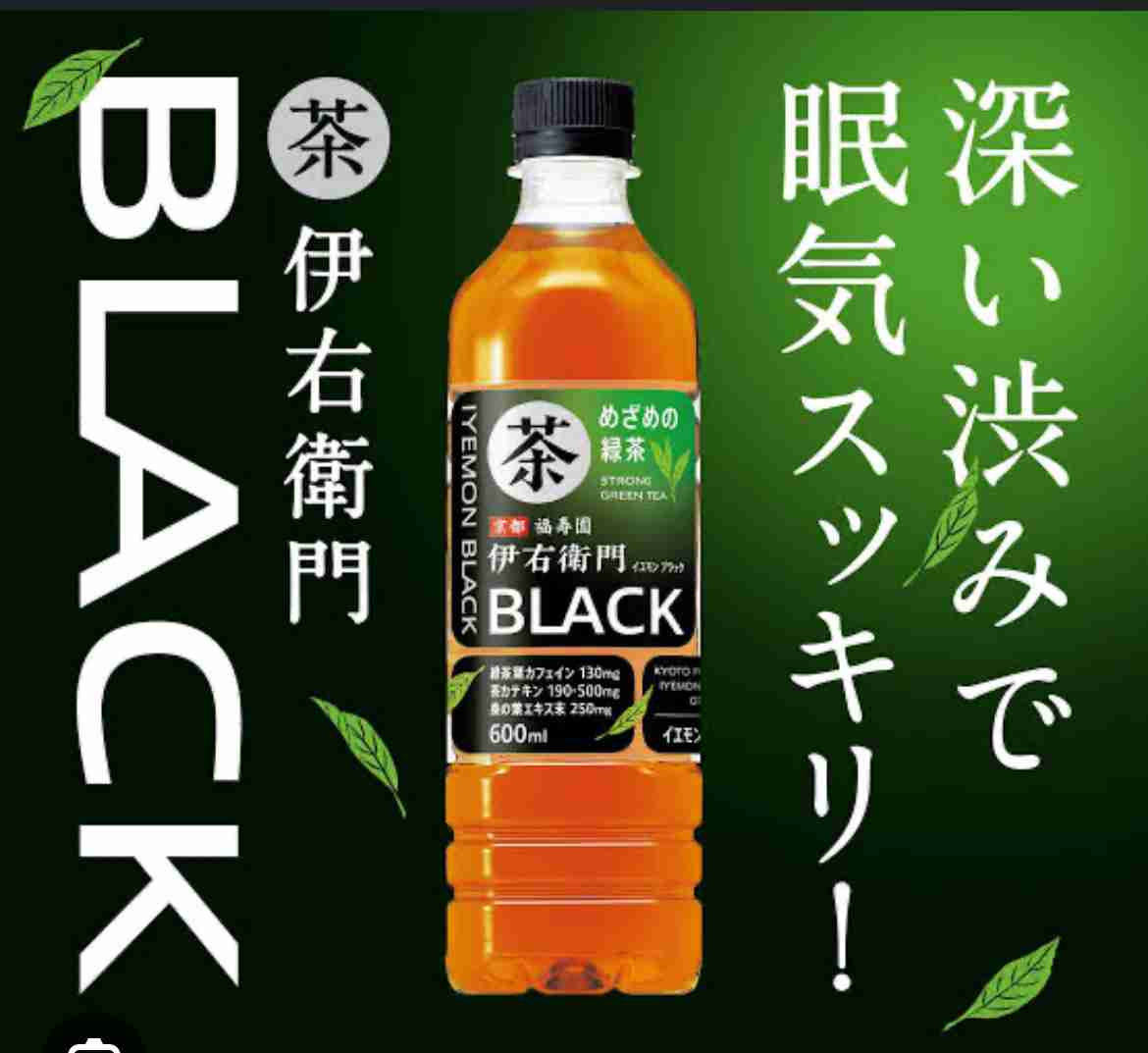 好きなペットボトルのお茶