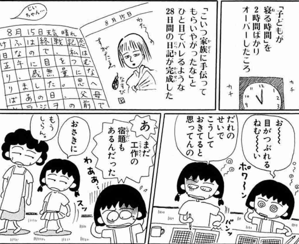 お子さんの宿題についてどう考えてますか？