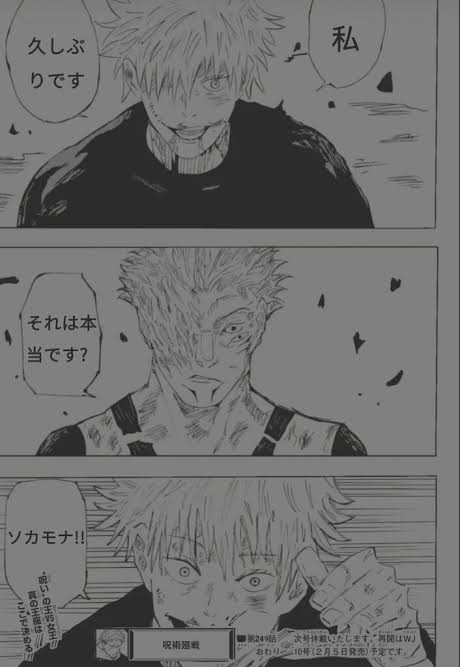 最近の週刊少年ジャンプを語りたい!【2024春】