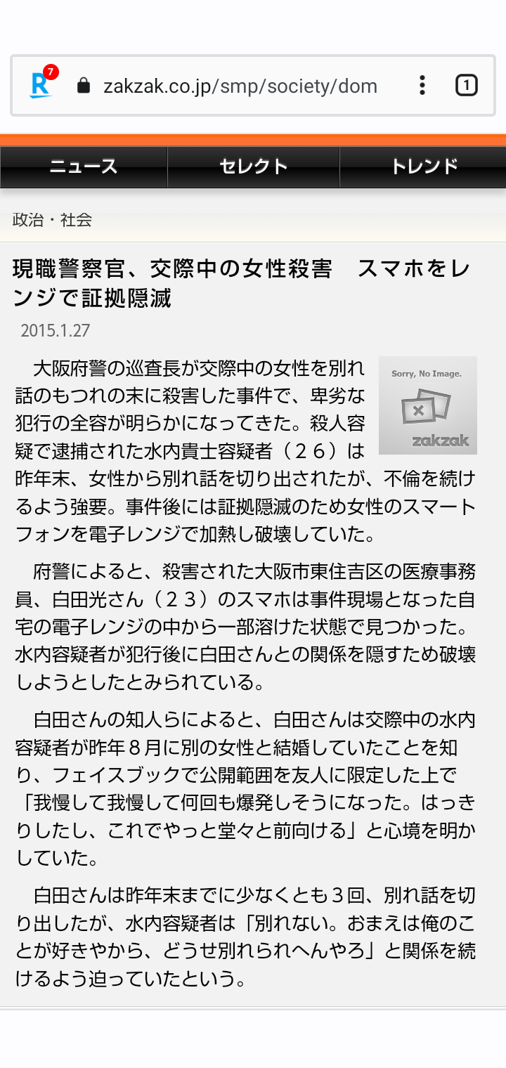 「電子レンジを使用していたところ 爆発した」と通報　木造2階建ての住宅全焼で1人が意識不明の重体　一度は逃げたが…玄関で倒れているところ見つかる