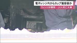 「電子レンジを使用していたところ 爆発した」と通報　木造2階建ての住宅全焼で1人が意識不明の重体　一度は逃げたが…玄関で倒れているところ見つかる