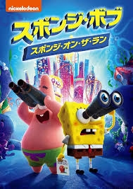 【モスバーガー】春の福袋は『スポンジ・ボブ』の可愛くて使えるグッズ入り！