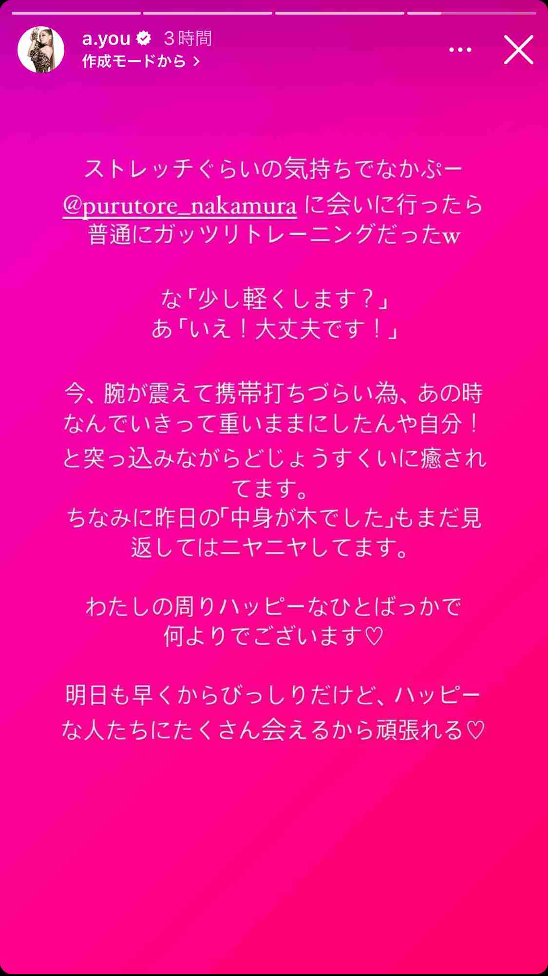 昭和体型あるある言いたい