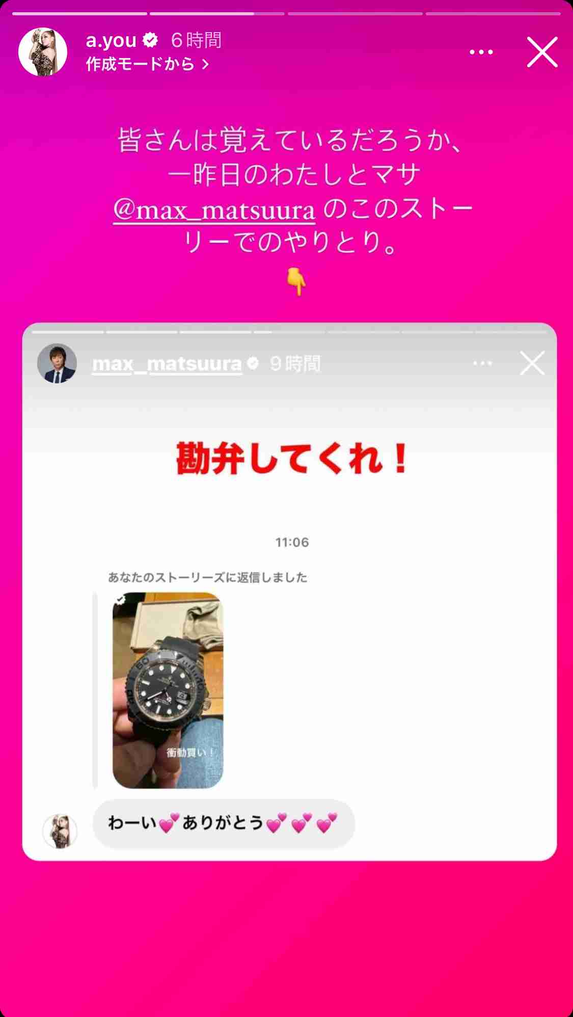 昭和体型あるある言いたい