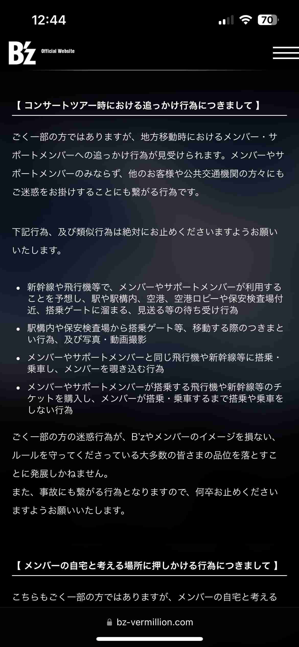 昭和体型あるある言いたい