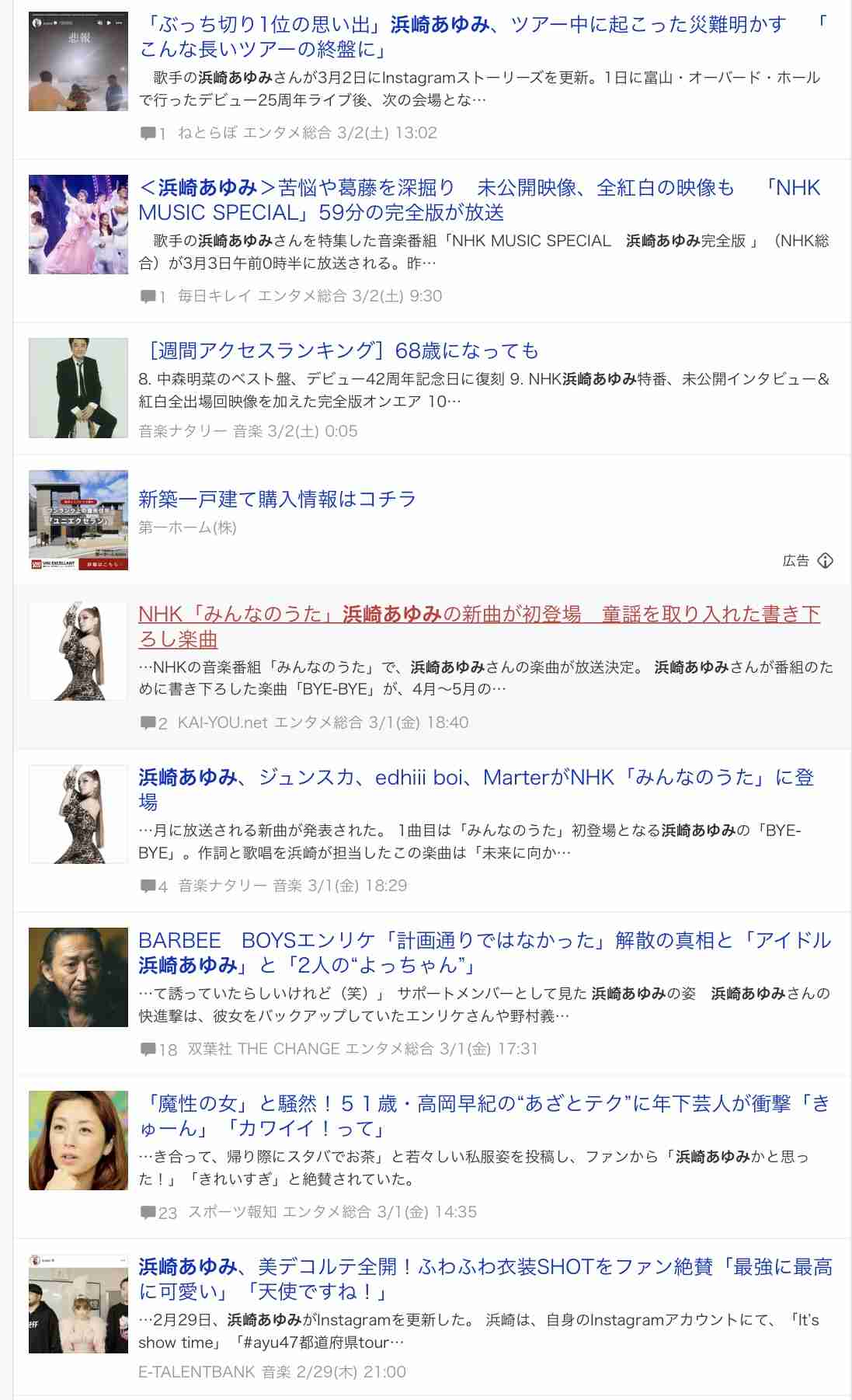 昭和体型あるある言いたい