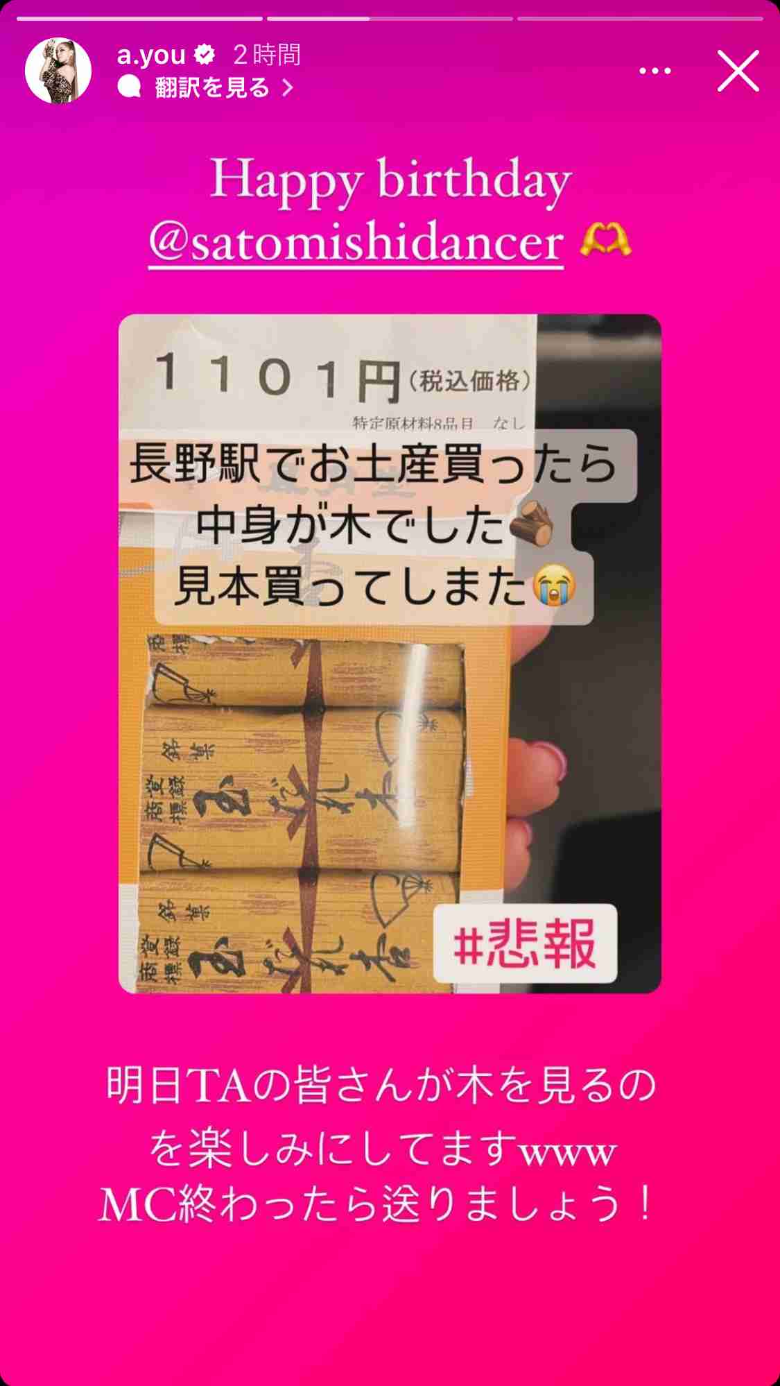 昭和体型あるある言いたい