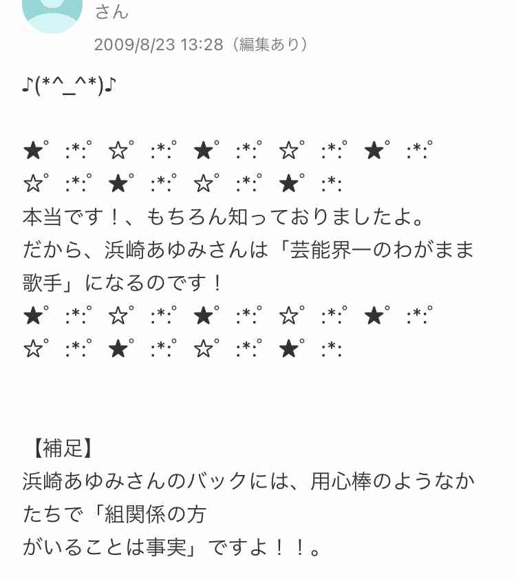 昭和体型あるある言いたい