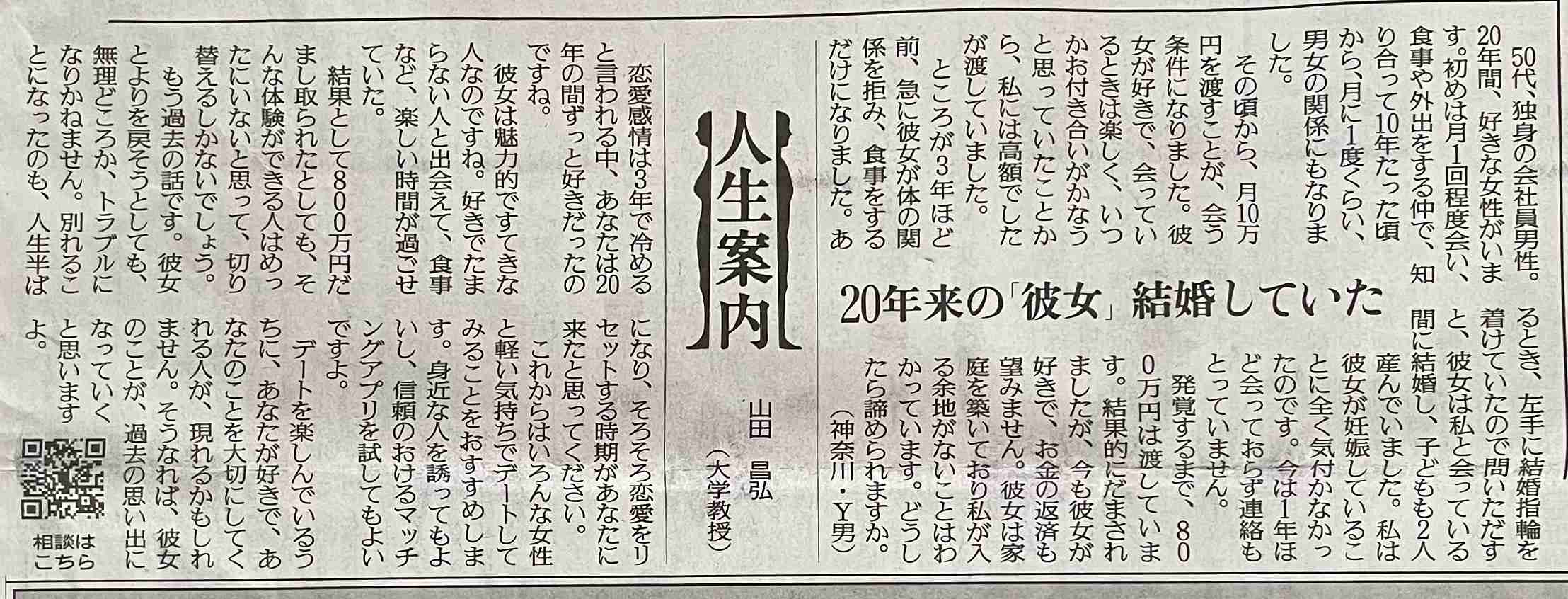 昭和体型あるある言いたい