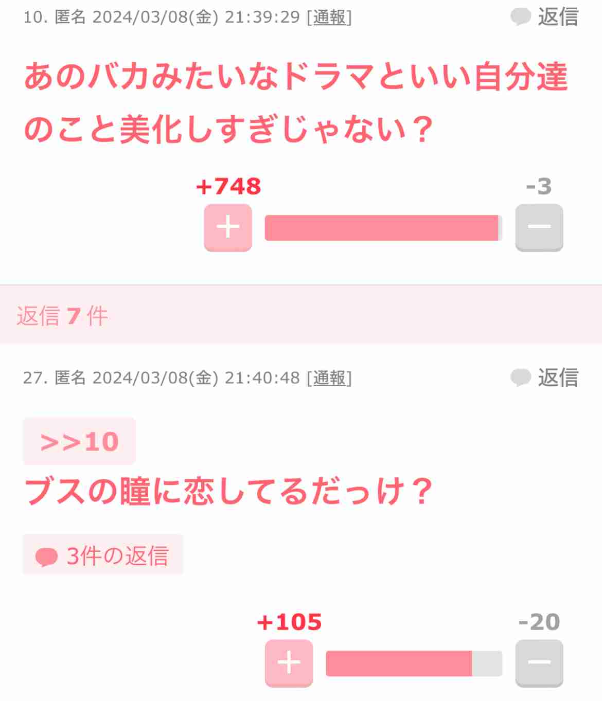 昭和体型あるある言いたい